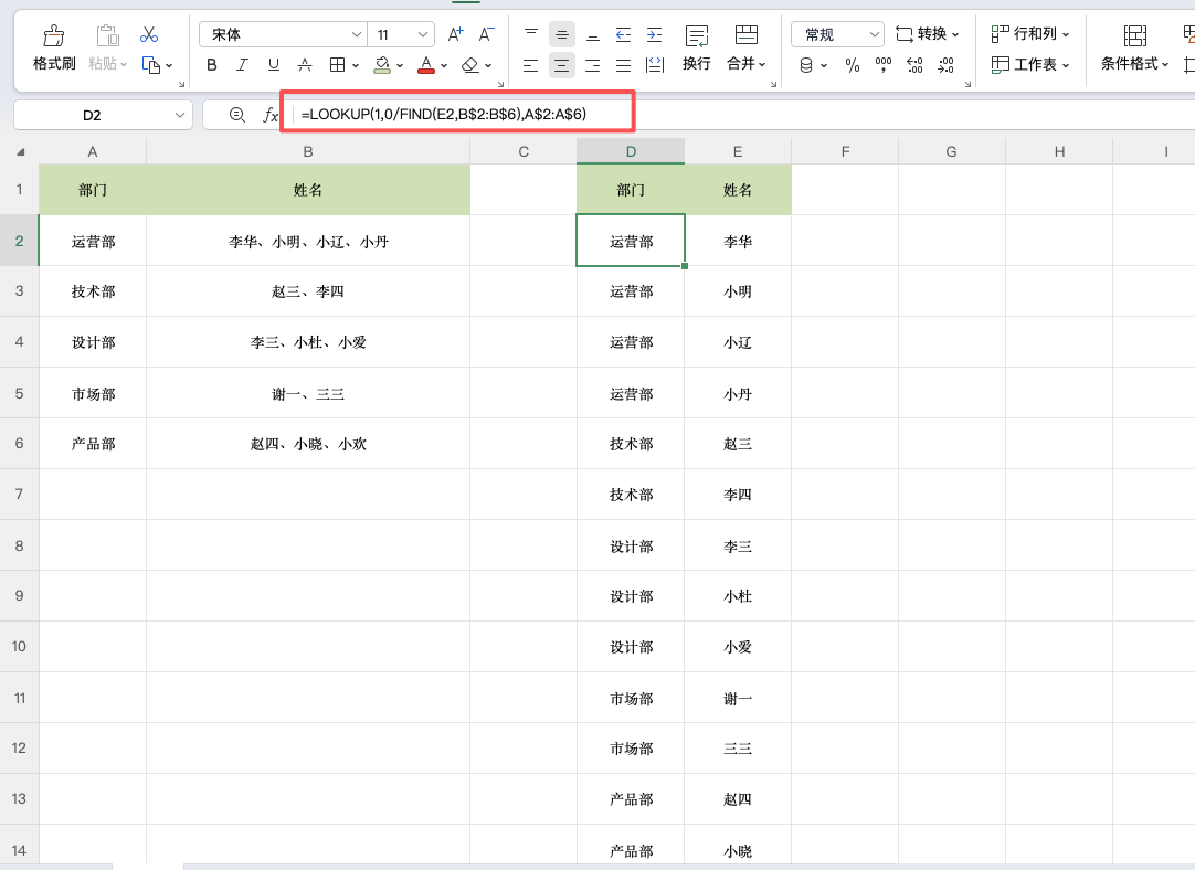 还在手动分名字?教你用 TEXTSPLIT 秒拆上百个姓名!-趣帮office教程网