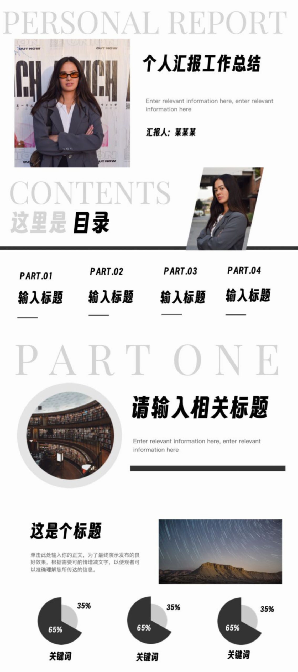 年底个人述职工作总结PPT模板!高质感且适配多场景-趣帮office教程网