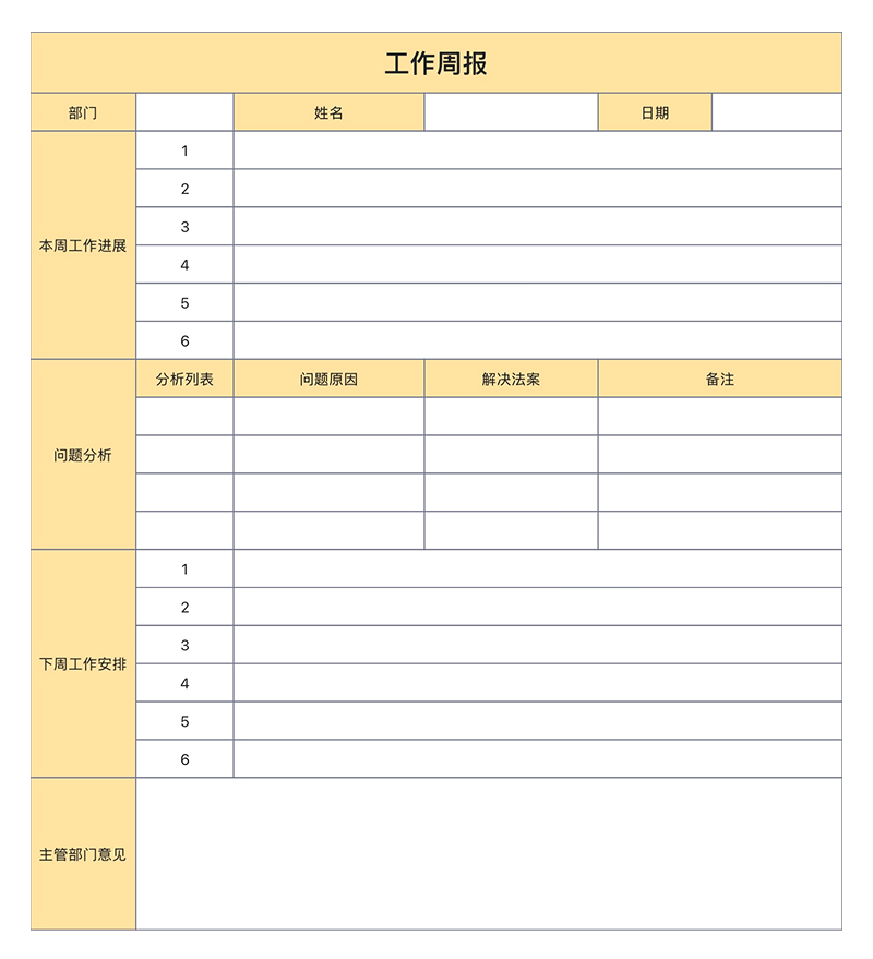 还在为写总结发愁?这 4 个 Excel 模板直接提高你的职场竞争力!-趣帮office教程网