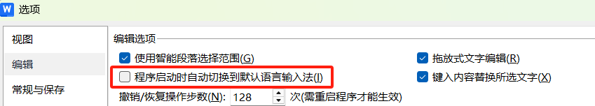 Word无法输入汉字?3步解决输入法切换失灵问题-趣帮office教程网
