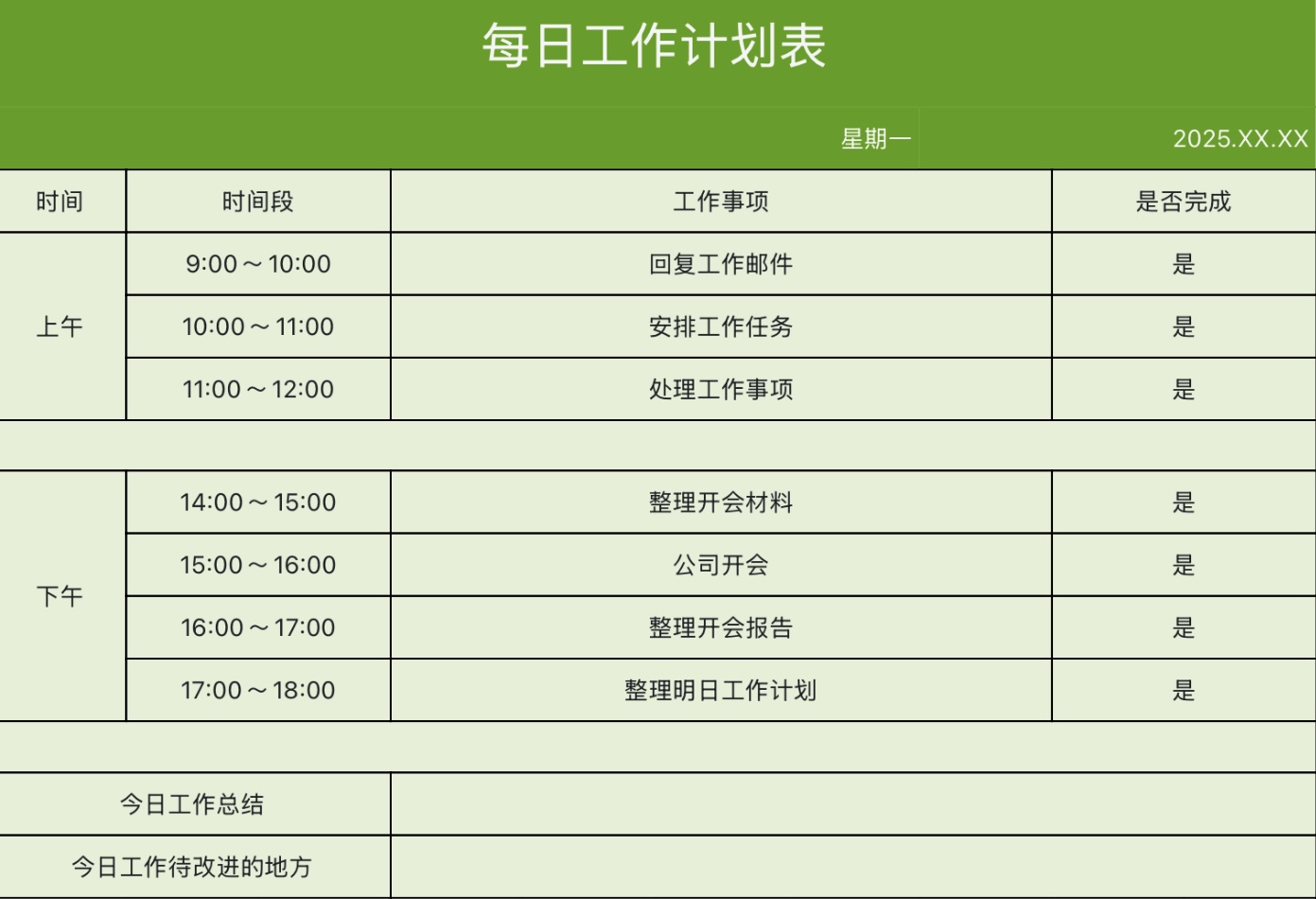 不想杂乱无章？收藏这 5 个 Excel 计划模板就够了！-趣帮office教程网