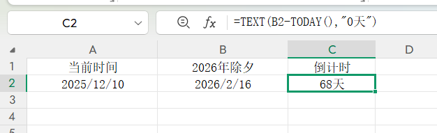 零基础学WPS时间函数：NOW、TODAY函数的用法和技巧-趣帮office教程网