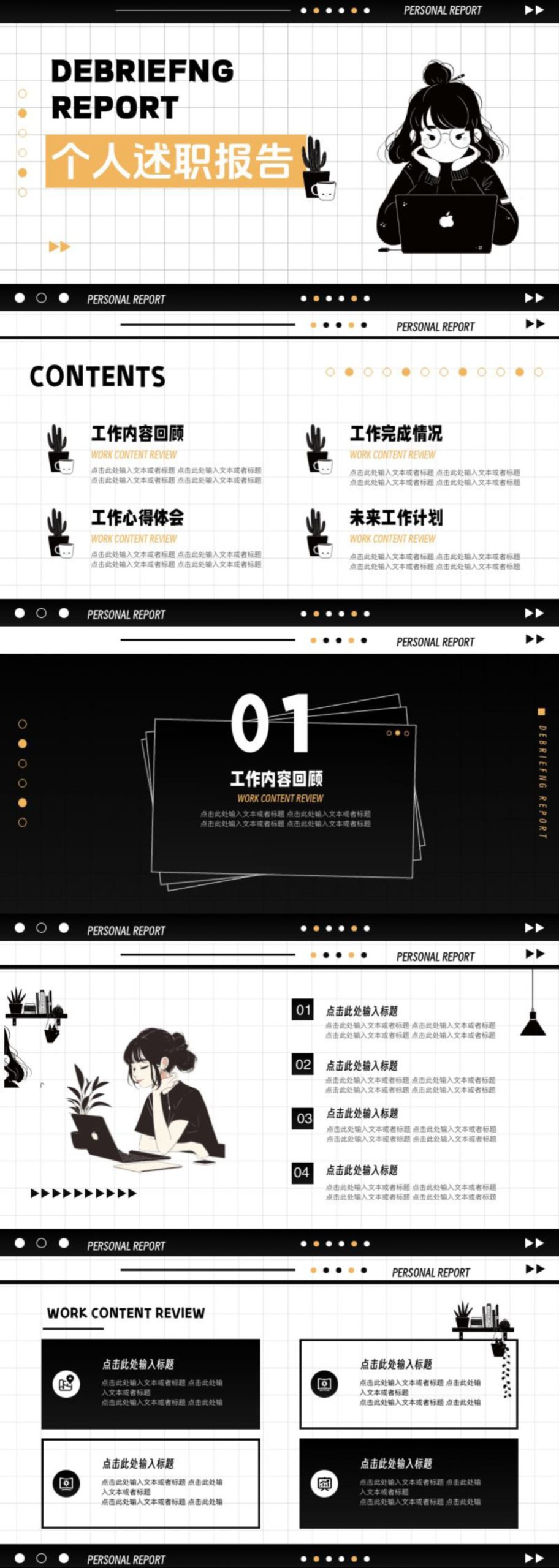 分高颜值插画风格年终总结PPT模板,新媒体/述职通用款-趣帮office教程网