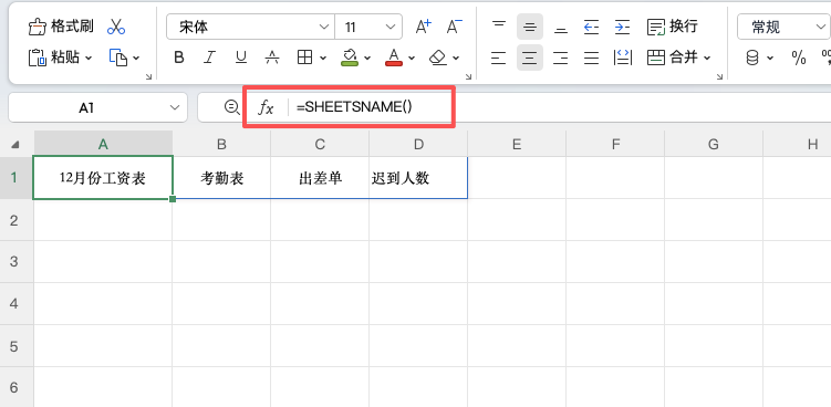 整理工作表不再手动！SHEETSNAME帮你一键列出所有表名-趣帮office教程网