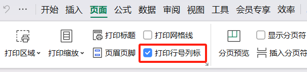 职场必备：解决Excel打印难题的5个实用小技巧-趣帮office教程网