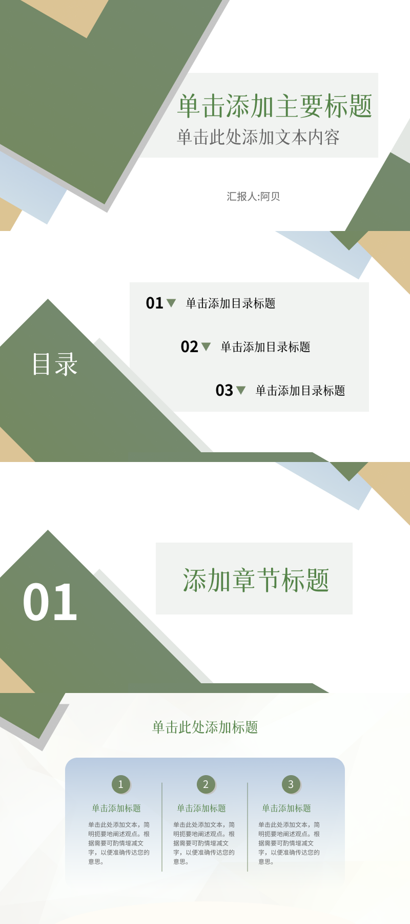 领导爱看、老师常用：这4套PPT模板值得收藏-趣帮office教程网