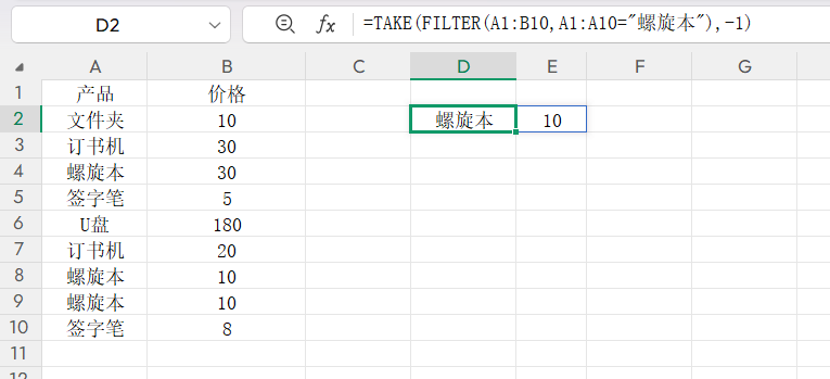 Excel高效技巧：用TAKE函数快速提取数据-趣帮office教程网