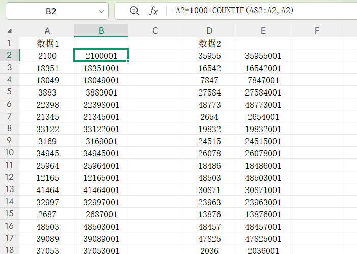 会计必学!重复数据核对靠这个Excel公式,再多数据也不怕-趣帮office教程网