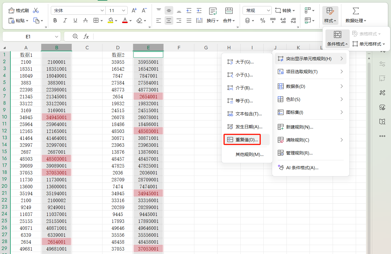 会计必学!重复数据核对靠这个Excel公式,再多数据也不怕-趣帮office教程网