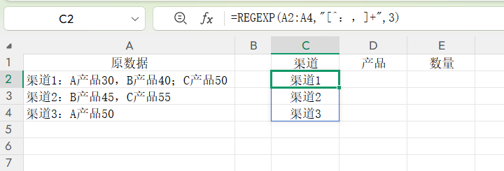 Excel杂乱数据如何进行文本拆分，一键生成标准一维表的技巧-趣帮office教程网