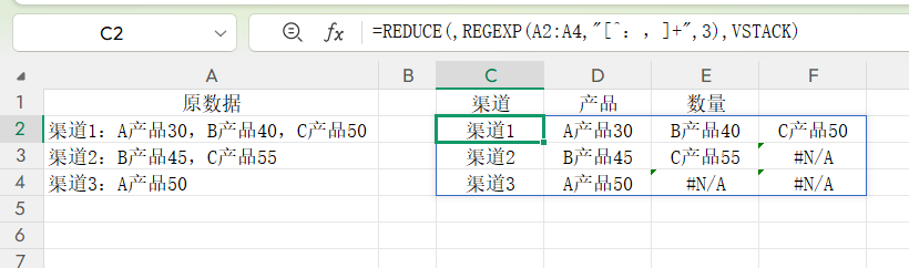 Excel杂乱数据如何进行文本拆分，一键生成标准一维表的技巧-趣帮office教程网