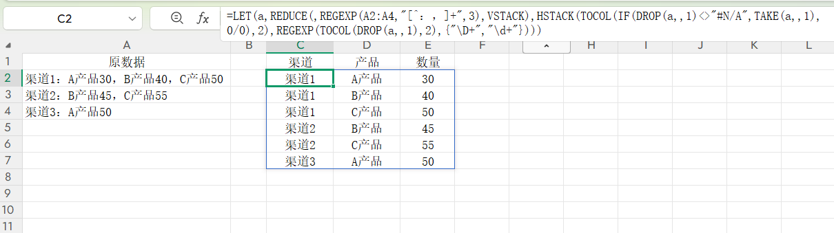 Excel杂乱数据如何进行文本拆分，一键生成标准一维表的技巧-趣帮office教程网