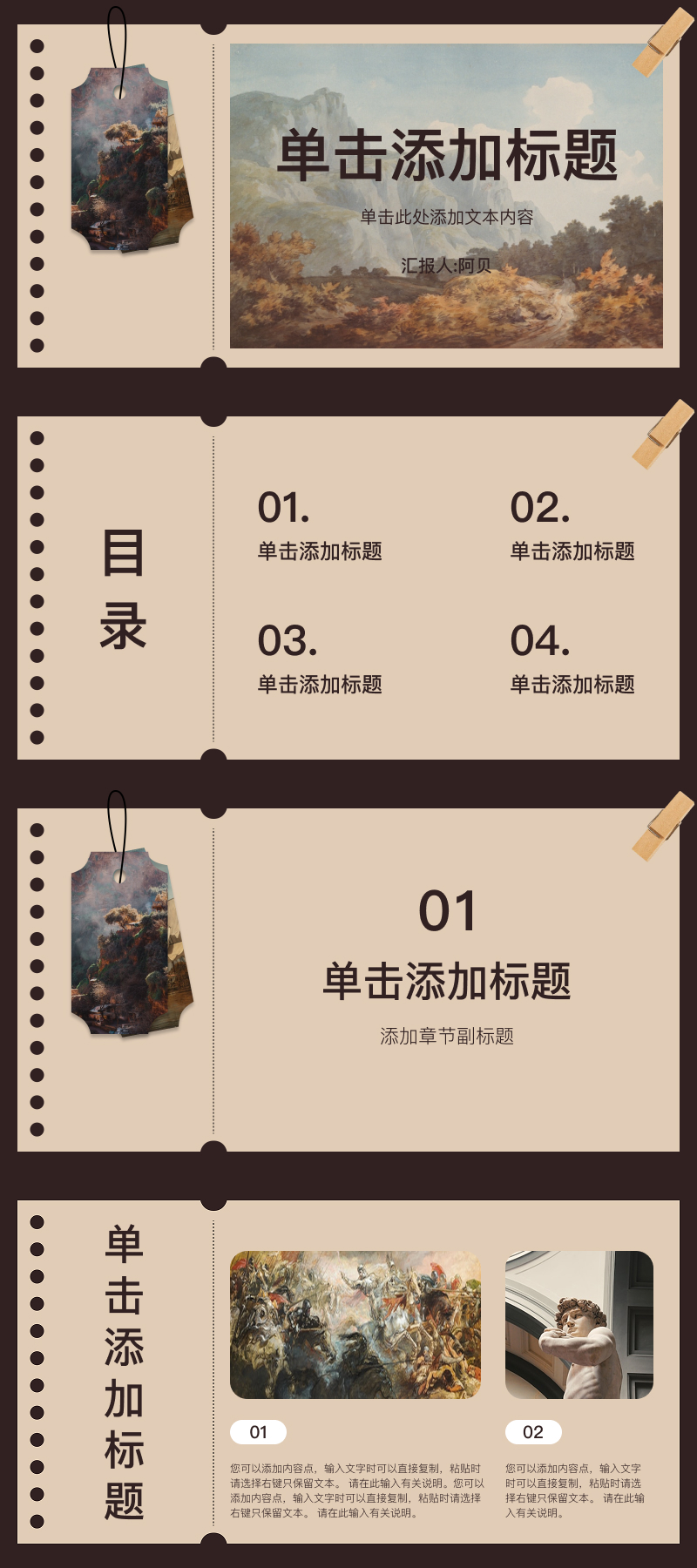 懒人也能做出高级PPT：手帐风模板合集推荐-趣帮office教程网