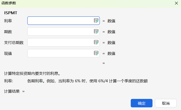 WPS表格进阶必学！ISPMT函数使用指南：贷款利息计算神器-趣帮office教程网