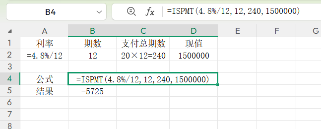 WPS表格进阶必学！ISPMT函数使用指南：贷款利息计算神器-趣帮office教程网