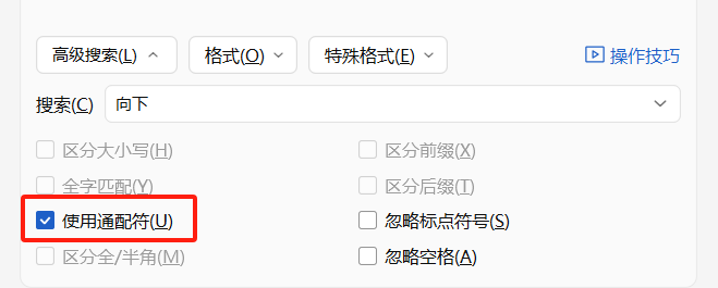 Word高效排版技巧：批量加粗段首文字-趣帮office教程网