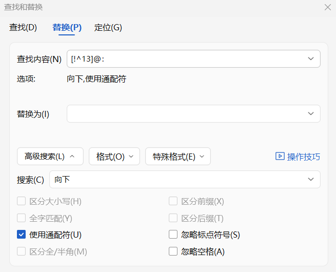 Word高效排版技巧：批量加粗段首文字-趣帮office教程网