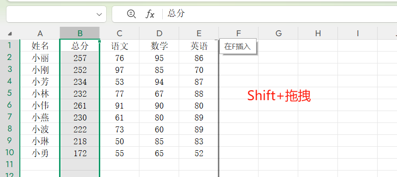 职场必学:4个Excel拖拽技巧,快速搞定数据移动与图形调整-趣帮office教程网