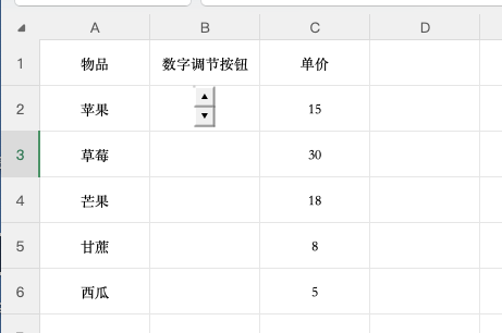 Excel窗体控件教程：数字调节按钮这样设置最简单-趣帮office教程网