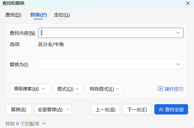 网页复制的内容到Word有小圆圈怎么办?3招清除不间断空格-趣帮office教程网