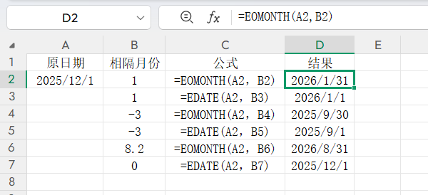 巧用EOMONTH函数:玩转日期计算的两个实用技巧-趣帮office教程网