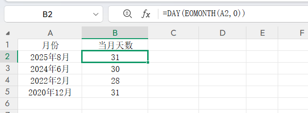 巧用EOMONTH函数:玩转日期计算的两个实用技巧-趣帮office教程网