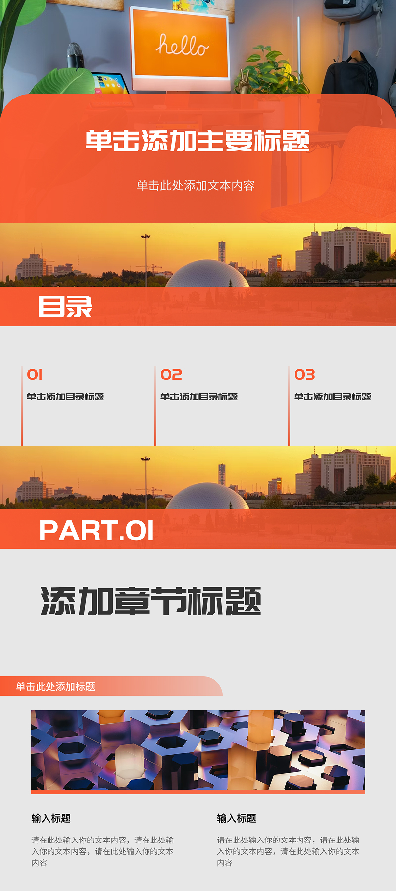 PPT不知道怎么做？这4种成熟模板思路，90%场景都能用-趣帮office教程网