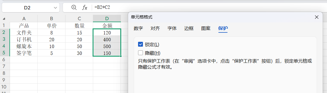 新手必学Excel公式操作：批量填充、修改，快速查找、保护公式的方法-趣帮office教程网