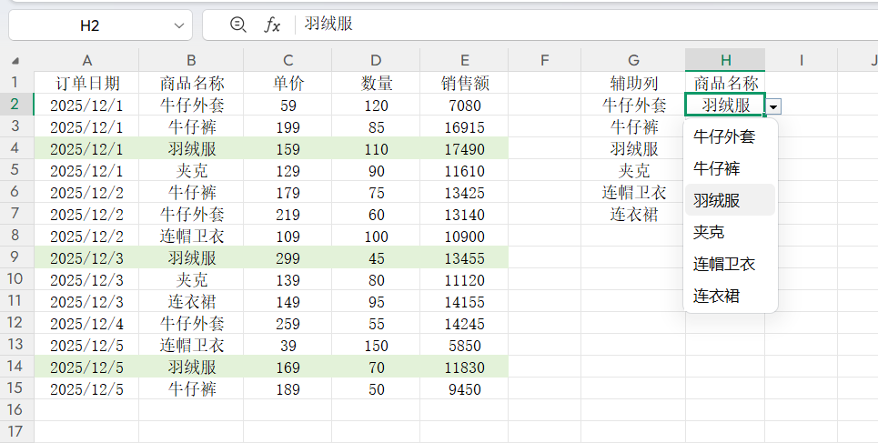 Excel利用条件格式制作下拉，实现相同内容批量标记的技巧-趣帮office教程网