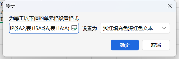 Excel利用XLOOKUP函数核对表格，条件格式标色一步到位-趣帮office教程网