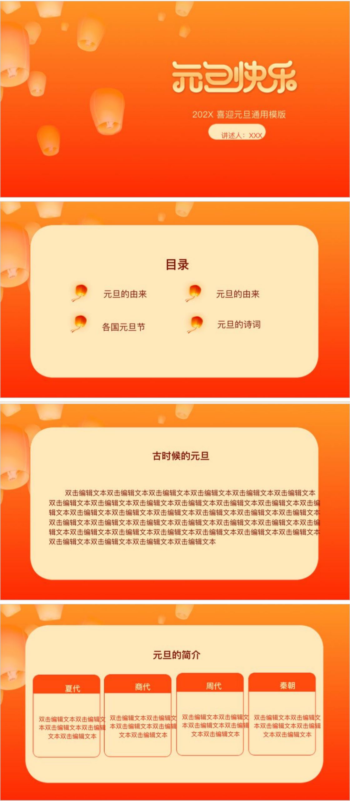 2026新年PPT模板来啦!马年+元旦,节日展示/活动策划必备-趣帮office教程网