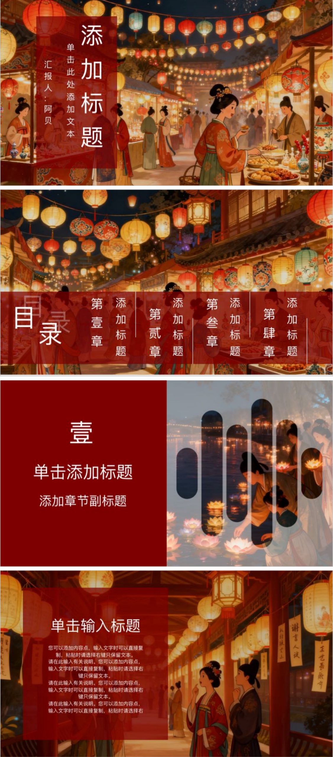 2026新年PPT模板来啦!马年+元旦,节日展示/活动策划必备-趣帮office教程网