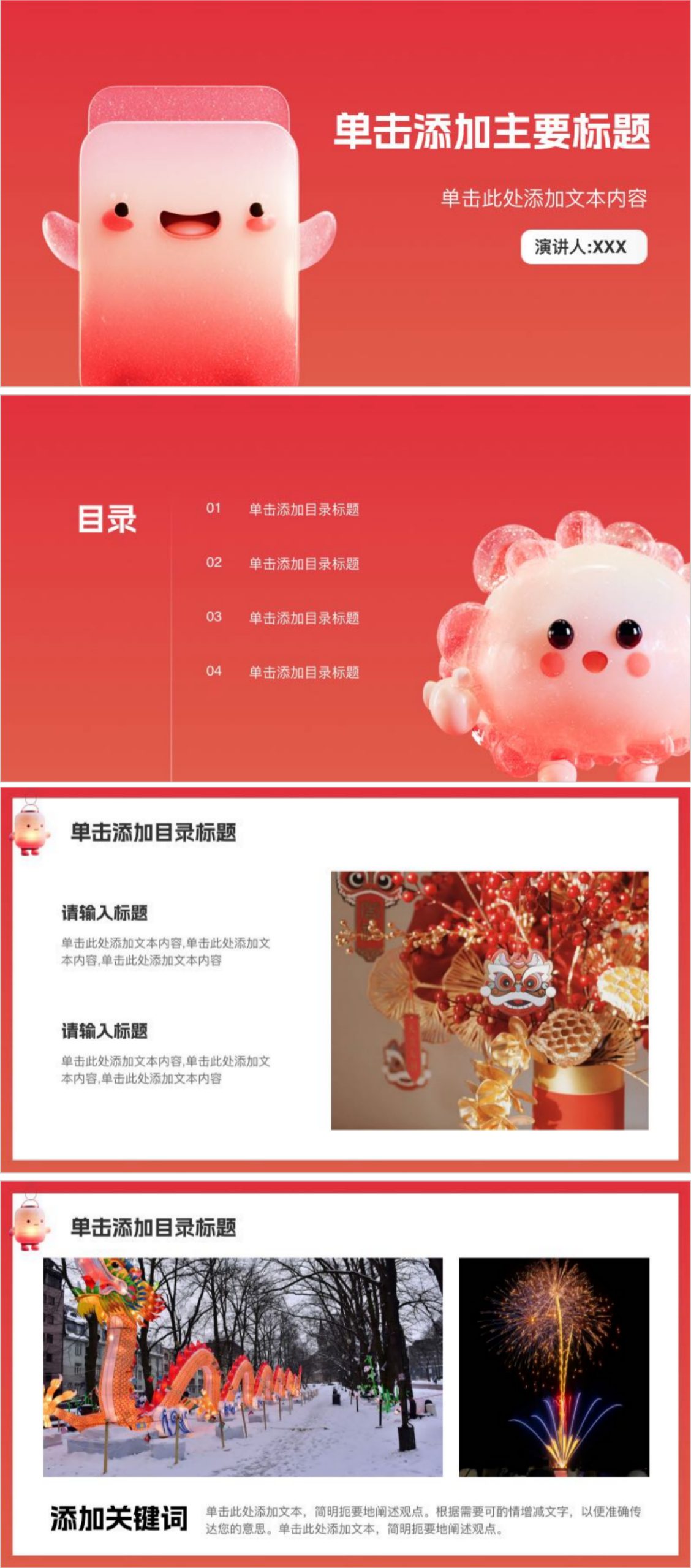 2026新年PPT模板来啦!马年+元旦,节日展示/活动策划必备-趣帮office教程网