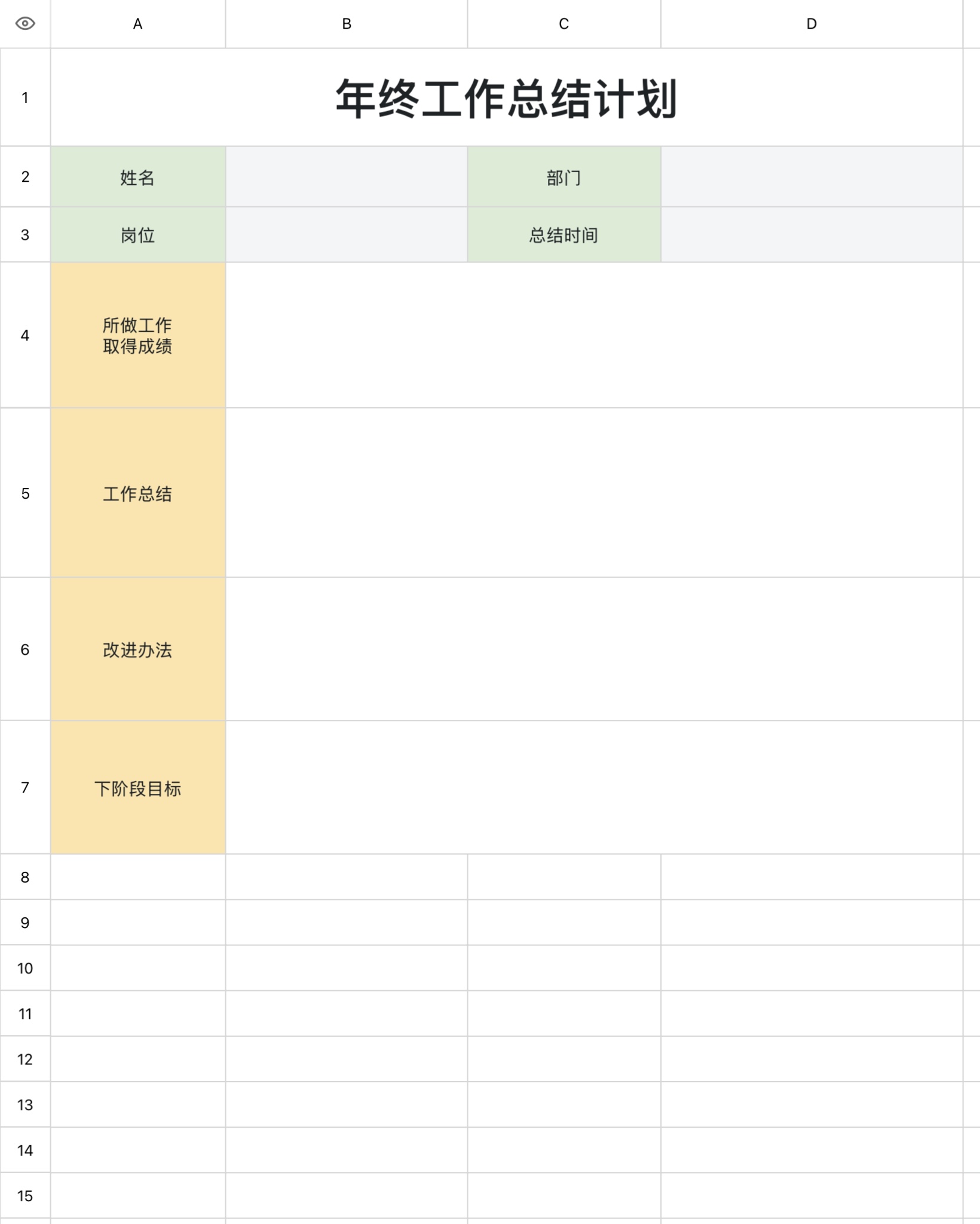 年终总结又要写？这 5 个 Excel 模板直接帮你省一半时间-趣帮office教程网