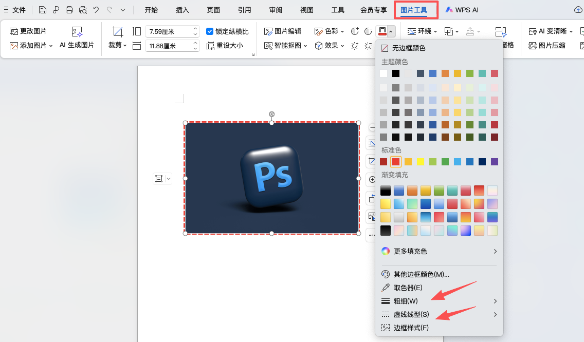 为什么你的Word文档看起来很乱？90%的人忽略了图形设置-趣帮office教程网