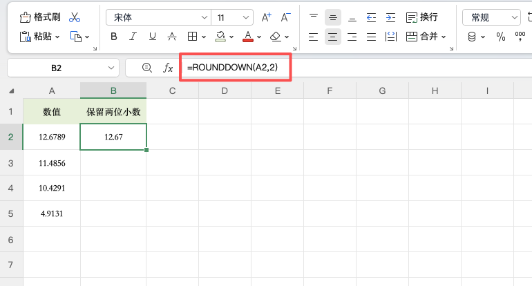 财务人必学：Excel 按指定小数位向下取整的正确方法-趣帮office教程网