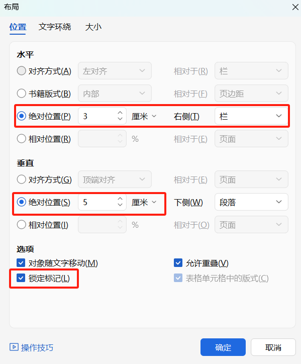 Word插入图片乱跑怎么办?新手必学图片排版固定技巧-趣帮office教程网