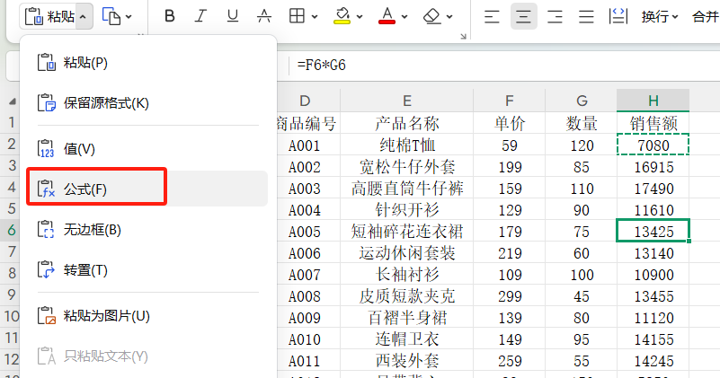 90%的人不知道的Excel选择性粘贴技巧，跳过空单元格/行列转置超实用-趣帮office教程网