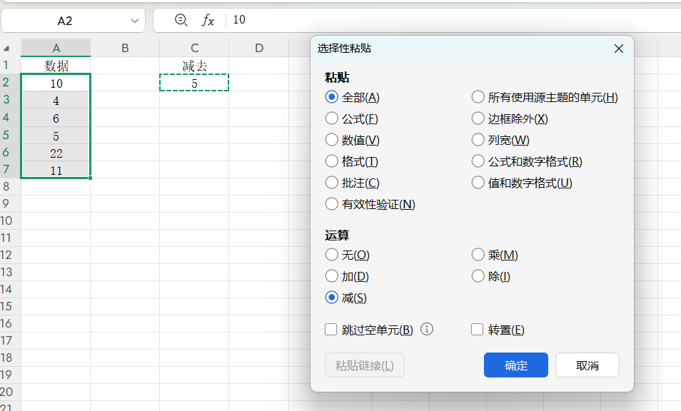 90%的人不知道的Excel选择性粘贴技巧，跳过空单元格/行列转置超实用-趣帮office教程网