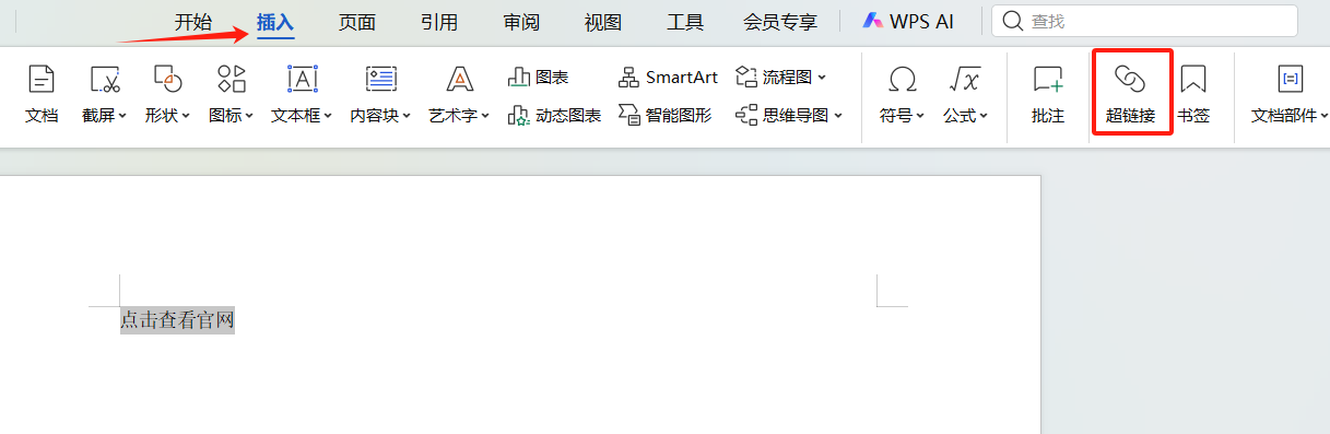 Word超链接实用操作指南：创建与批量管理技巧-趣帮office教程网