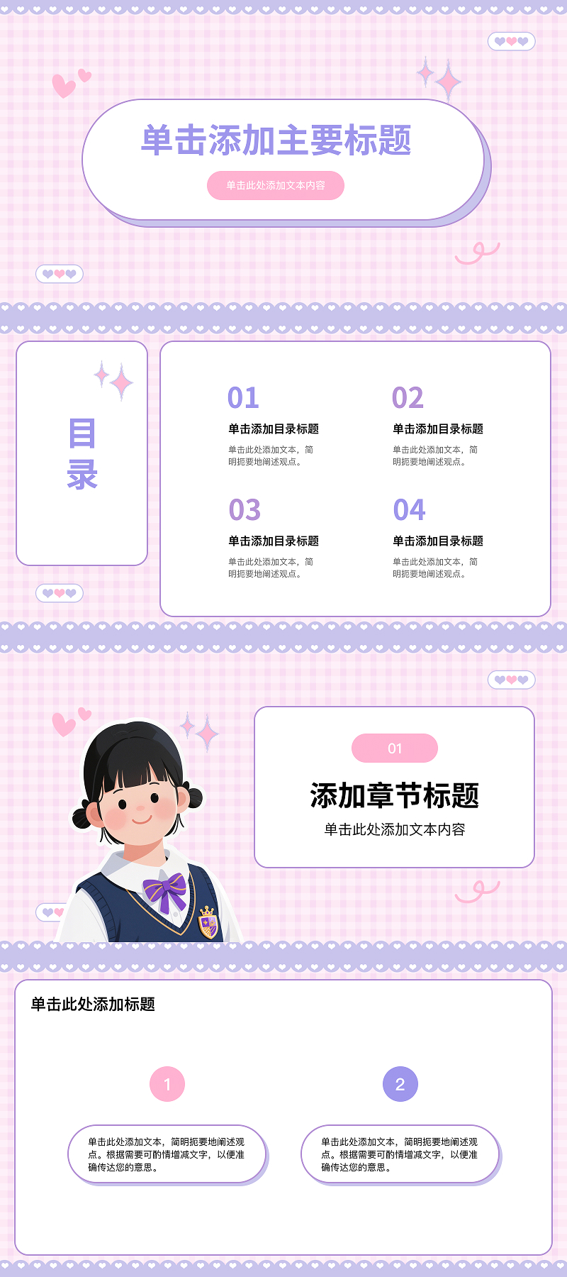 适合课堂和学习分享的 PPT 模板合集，新手也能用-趣帮office教程网