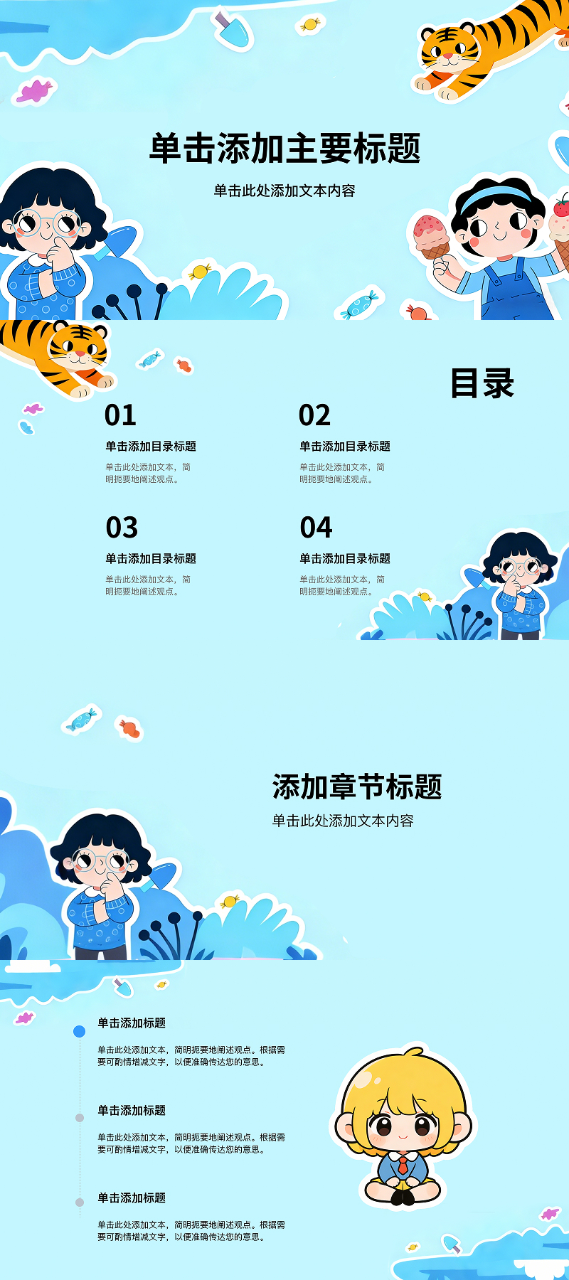 适合课堂和学习分享的 PPT 模板合集，新手也能用-趣帮office教程网