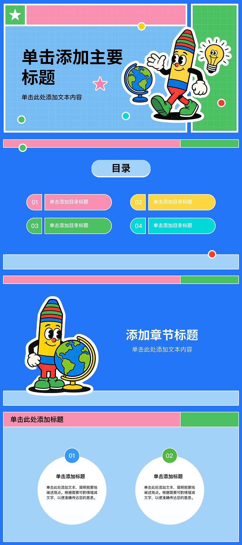 适合课堂和学习分享的 PPT 模板合集，新手也能用-趣帮office教程网