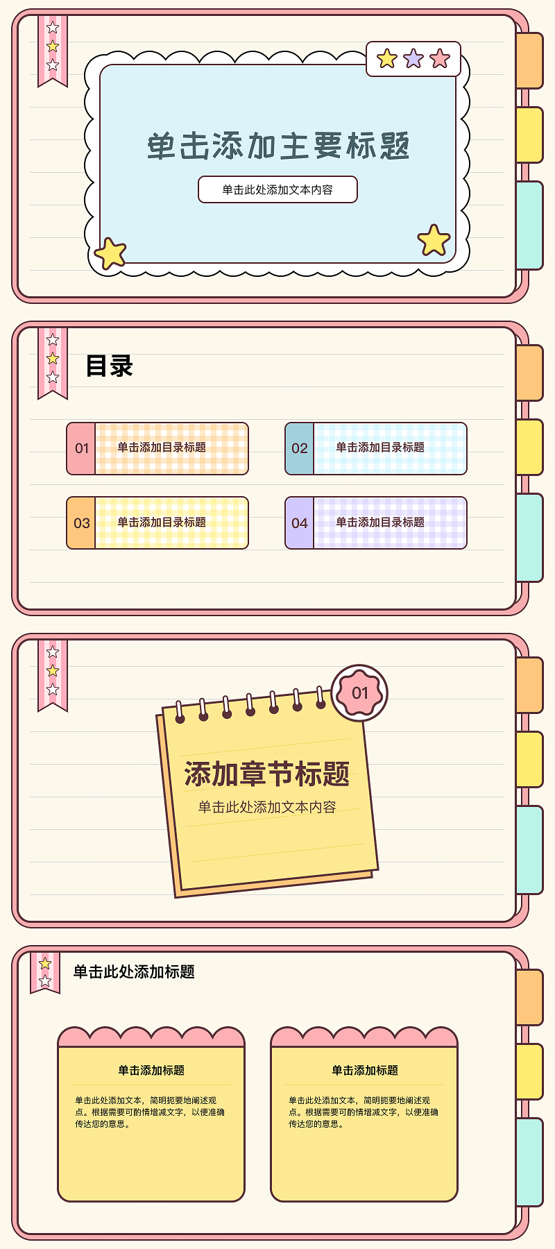 适合课堂和学习分享的 PPT 模板合集，新手也能用-趣帮office教程网