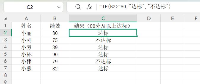 表格最常用的4类公式，求和、判断、查找和统计，收藏备用！-趣帮office教程网