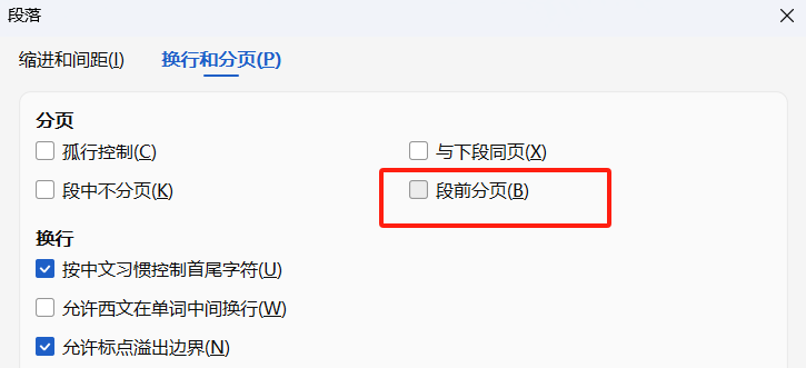 Word文档中的表格被分成两页怎么办?2个技巧快速合并-趣帮office教程网
