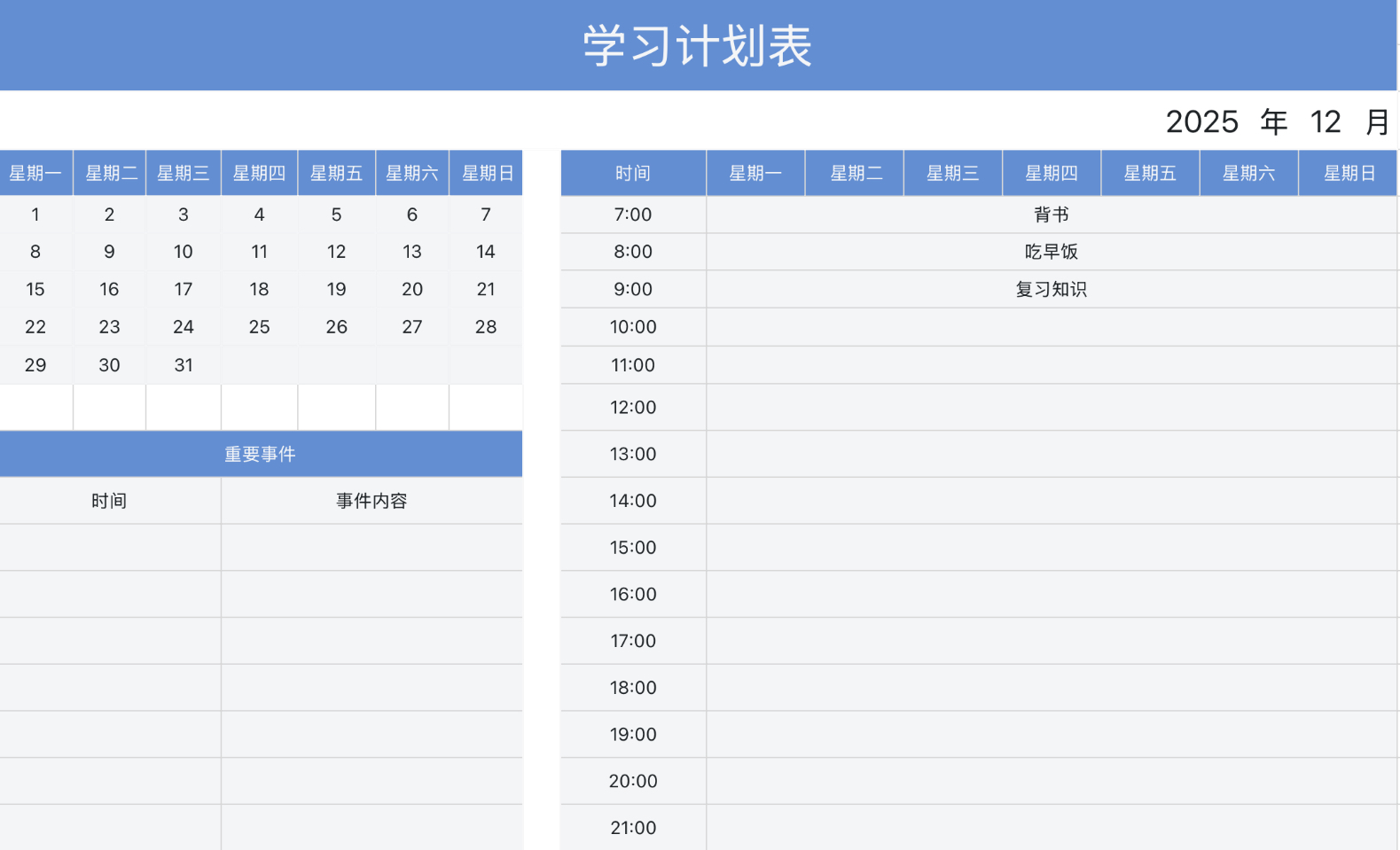 从拖延到高效,只差这 5 个 Excel 计划安排模板-趣帮office教程网