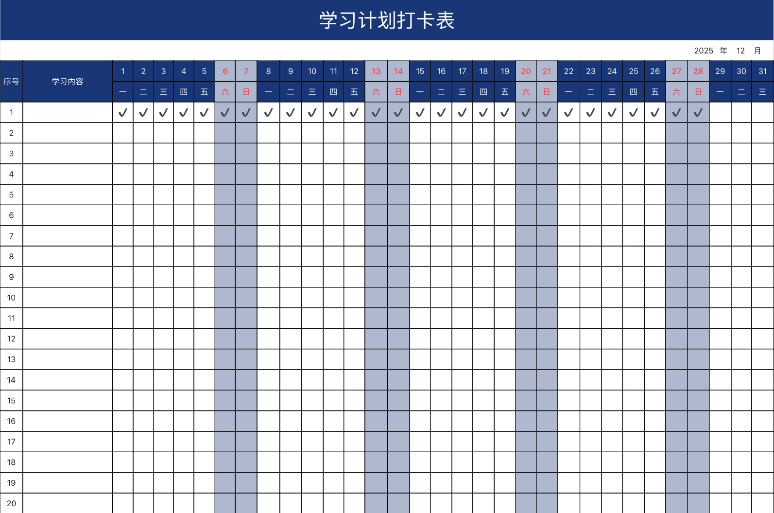 从拖延到高效,只差这 5 个 Excel 计划安排模板-趣帮office教程网