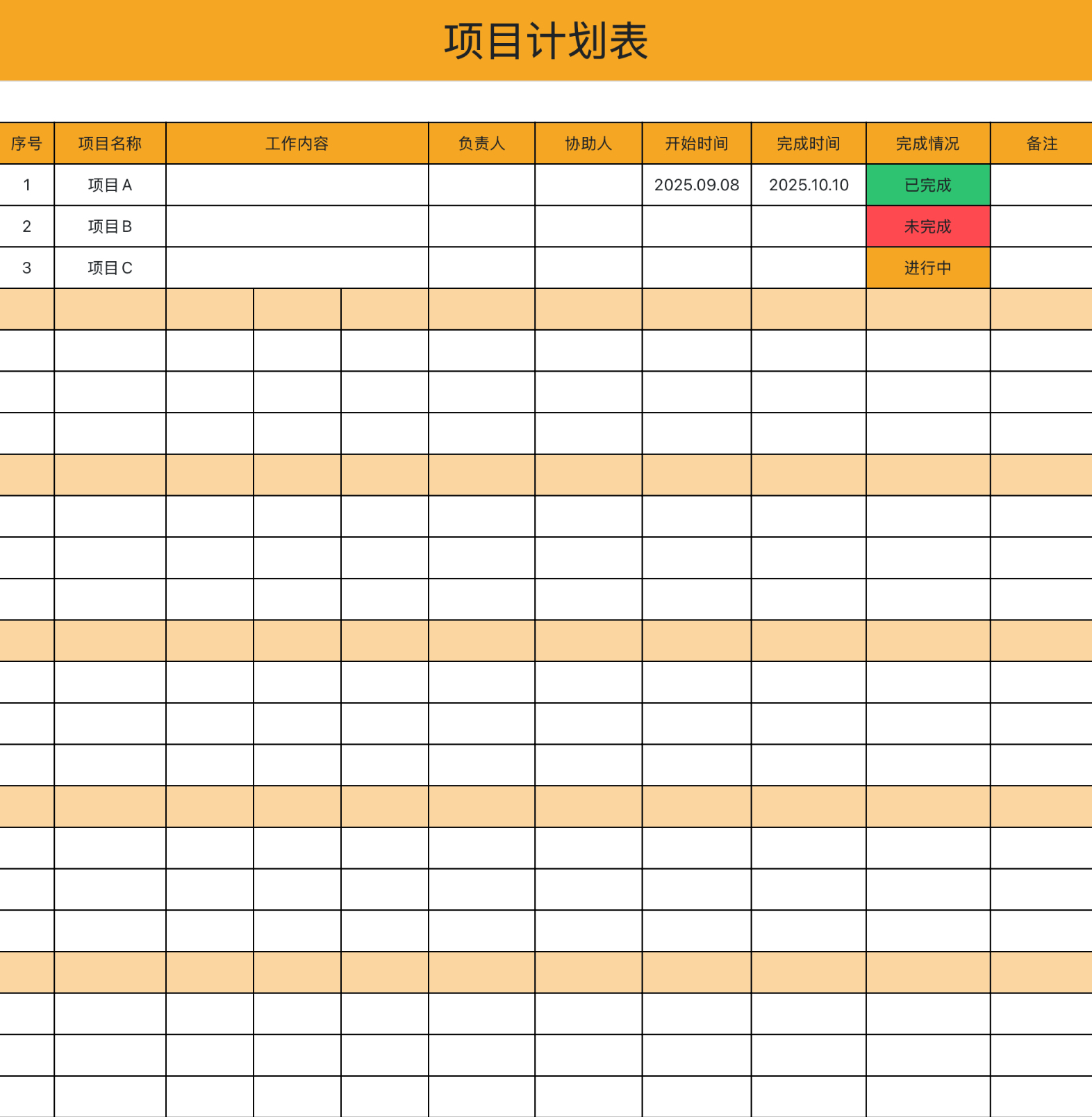 从拖延到高效,只差这 5 个 Excel 计划安排模板-趣帮office教程网