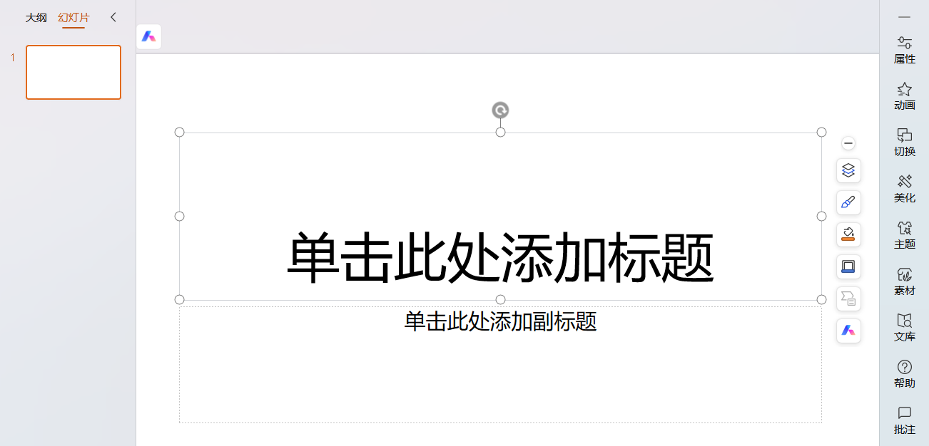 PPT默认版式怎么去除？3步实操技巧提升制作效率-趣帮office教程网